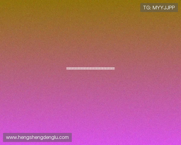 在长江国际在线娱乐中心观看世界杯：最全面的赛事直播与精彩瞬间回放